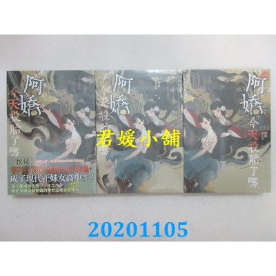 空运版  知翎  阿娇今天投胎了吗 上 中 下
 作者： 怀愫(全新)