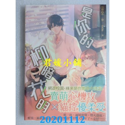 空运版  畅销书  是你的柳暗花明
 作者： 桃白百(全新)!