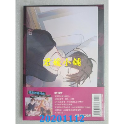 空运版  三日月  有种你别死02
 作者： YY的劣迹(全新)