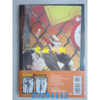 空运版  三日月  游戏结束之前03–抉择禁止–
 作者： 草子信(全新)