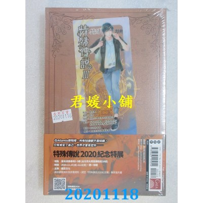 空运版  盖亚  特殊传说Ⅲ vol.01
 作者： 护玄(全新)