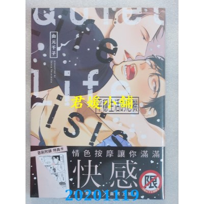 空运版  长鸿  平稳生活的危机 作者： 由元千子(全新)