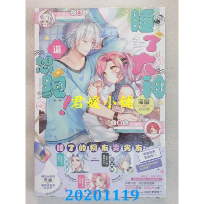 空运版  长鸿小说  睡了大神还想跑！(全) 作者： 流萤(全新)