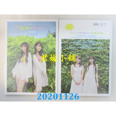 空运版  畅销书  ZUZU与MANA写真书
 作者： ZUZU, MANA(全新)^