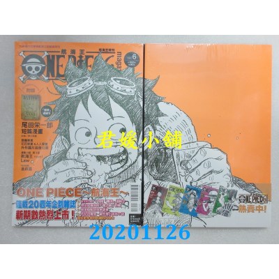 空运版  东立  ONE PIECE 航海王特刊 6
 作者： 尾田荣一郎(全新)
