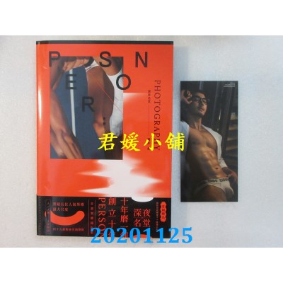 空运版  畅销书  PERSON：深夜名堂摄影集（博客来独家书盒版）(全新)@
