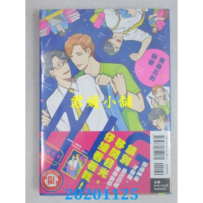 空运版  东立  星期五的秘密 全
 作者： 野萩あき(全新)