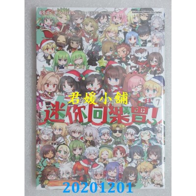 空运版  角川  TYPE-MOON学园 迷你同乐会！ (7)
(全新)