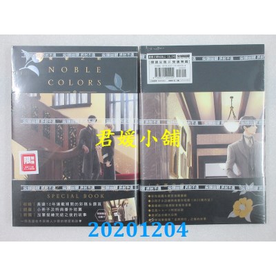 空运版  尖端  忧郁之朝 NOBLE COLORS(全)
 作者： 日高ショーコ(全新)