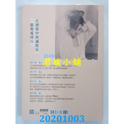 空运版  畅销书  爱了，然后呢？：敢卸妆、吵不散，...
(全新)%