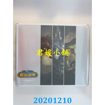 空运版  青文  魔兽世界 官方动画艺术设定集Vol.1
(全新)