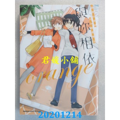 空运版  角川  与你相依 敲响心扉的百合精选集 (5)  作者： 仲谷鳰(全新)
