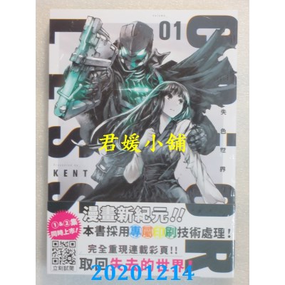 空运版  青文  失色世界(01)
 作者： KENT(全新)