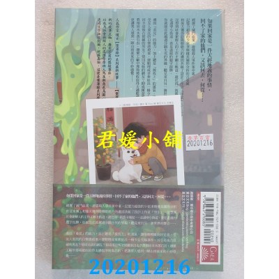 空运版  盖亚  回家：案簿录．浮生 卷一
 作者： 护玄(全新)