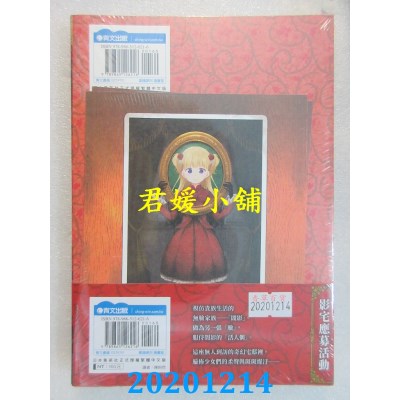 空运版  青文  SHADOWS HOUSE-影宅-(01)
 作者： ソウマトウ(全新)