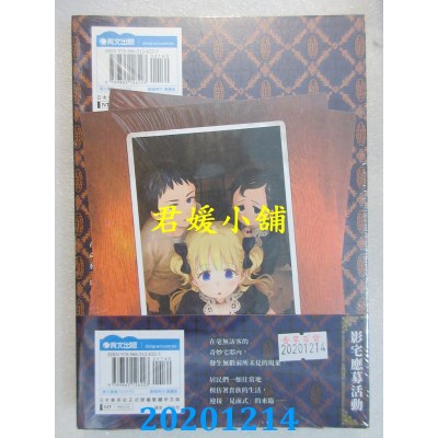 空运版  青文  SHADOWS HOUSE-影宅-(02)
 作者： ソウマトウ(全新)