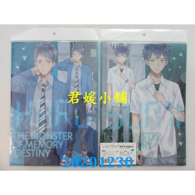空运版  东立  记忆的怪物．资料夹组(3入)(全新)