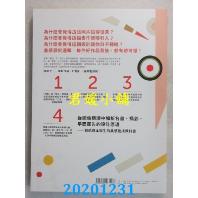空运版  畅销书  好作品的潜规则：培养「图像阅读力」就能判别好设计、...@