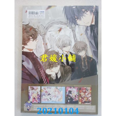 空运版  尖端  Preserved Flowers灰野都十周年画集  作者： 灰野都(全新)