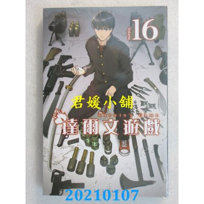 空运版  青文  达尔文游戏(16)
 作者： FLIPFLOPs(全新)
