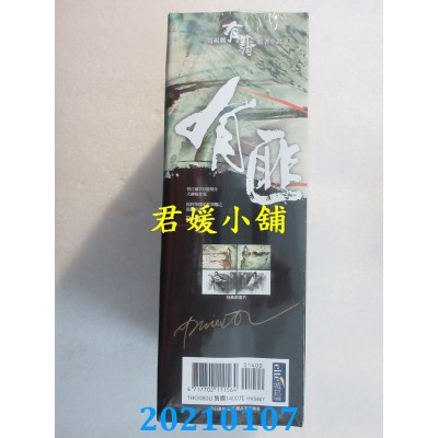 空运版  盖亚  有匪1-4套书（限量《有翡》剧集书衣版，附赠4张特制明信片）
(全新)