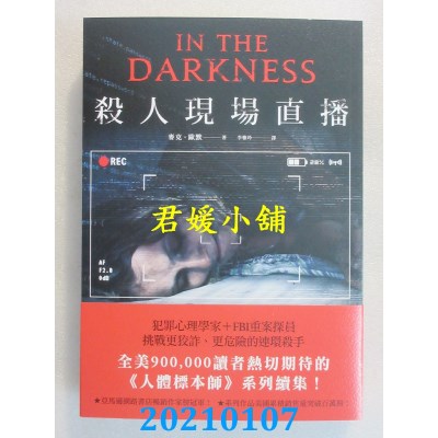 空运版  畅销书  杀人现场直播
 作者： 麦克．欧默 (全新)!