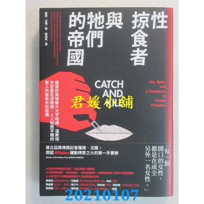 空运版  畅销书  性掠食者与它们的帝国  作者： 罗南．法罗(全新)#