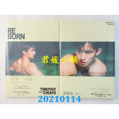 空运版  畅销书  REBORN：晏人物男子写真
 作者： 晏人物, 林家佑(全新)@