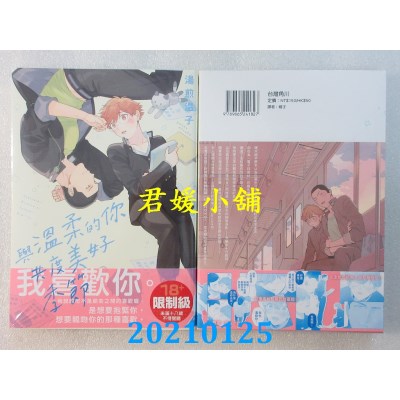 空运版  角川  与温柔的你共度美好季节
 作者： 汤煎温子(全新)