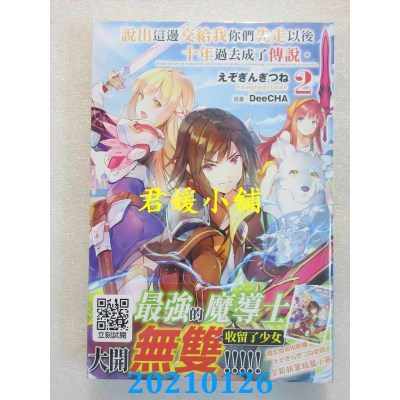 空运版  青文小说  说出这边交给我你们先走以后十年过去成了传说。(02)限定版