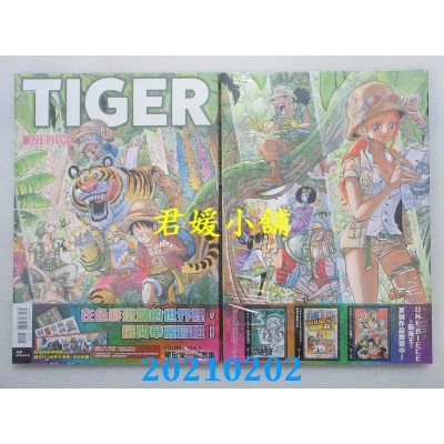 空运版  东立  ONEPIECE尾田荣一郎画集COLOR WALK 9 ~TIGER~
(全新)