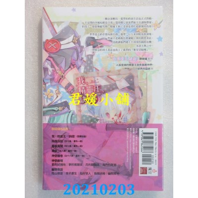 空运版  魔豆  我，精灵王，缺钱！ 05 所以我在彩虹河里捞金币(全新)