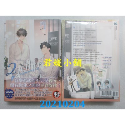 空运版  畅销书  2gether只因我们天生一对 3+4集 套组(全新)!