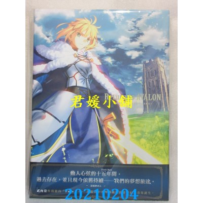 空运版  角川  Return to AVALON -武内崇 Fate ART WORKS-(全新)