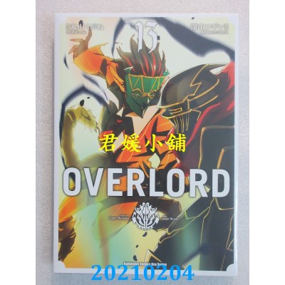 空运版  角川  OVERLORD (13)
 作者： 深山フギン(全新)