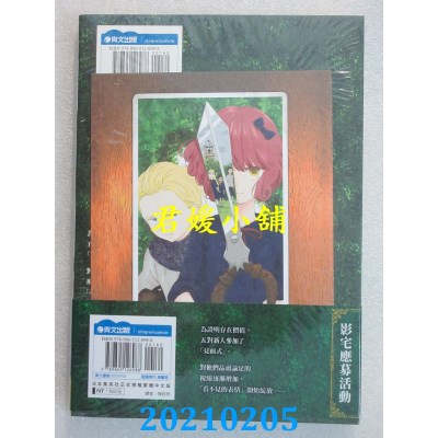 空运版  青文  SHADOWS HOUSE-影宅-(03)
 作者： ソウマトウ(全新)