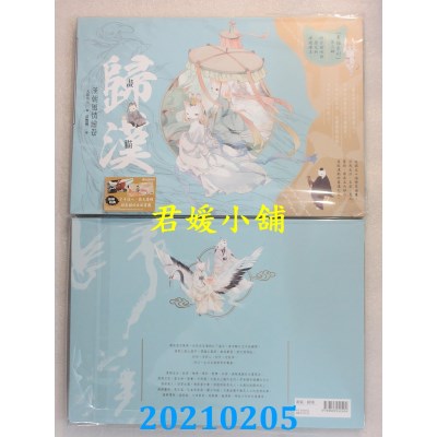 空运版  角川  画猫．归汉  作者： 苏征楼(全新)