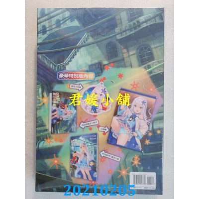 空运版  青文小说  自称贤者弟子的贤者(10)豪华特别版(全新)