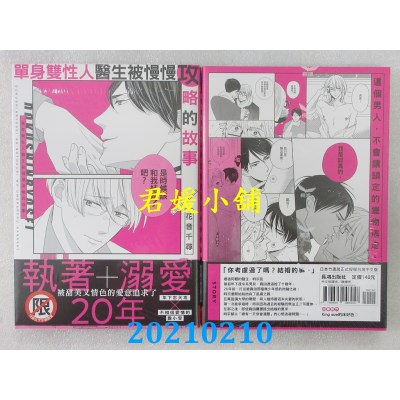 空运版  长鸿  单身双性人医生被慢慢攻略的故事  作者： 花音千寻(全新)