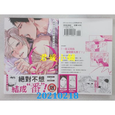 空运版  长鸿  发情Ω到府服务
 作者： 菊池ばみ(全新)