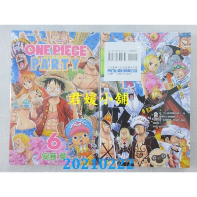 空运版  东立  ONE PIECE PARTY航海王派对 6 
作者： 安藤英(全新)