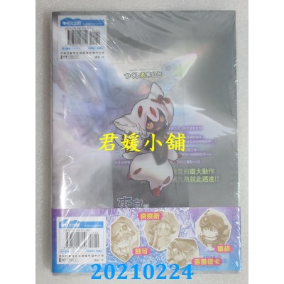 空运版  青文  来自深渊(09)特别版
 作者： つくし あきひと(全新)