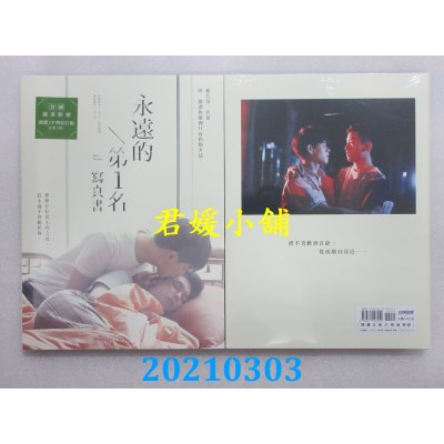 空运版  尖端  永远的第1名：WBL1写真书(全新)