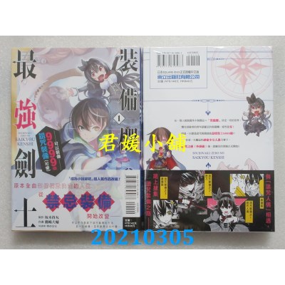 空运版  东立  装备栏0的最强剑士可以装备9999个诅咒装备（可爱） 1