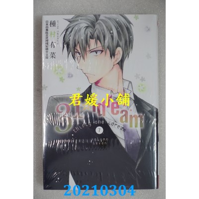 空运版  长鸿  31☆idream 7
 作者： 种村有菜(全新)