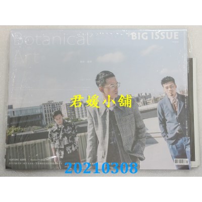 空运  The Big Issue 2021/03  第132期  茄子蛋(全新)