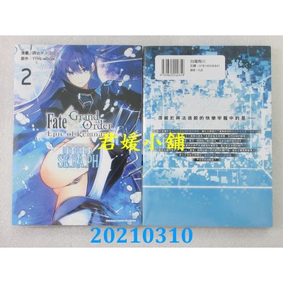 空运版  角川  Fate/Grand Order ‐Epic of Remnant‐亚种特异点EX 深海电脑乐土 SE.RA.PH (2)