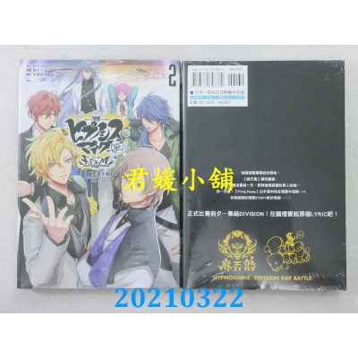 空运版  东立  催眠麦克风-Division Rap Battle- side F.P & M 2
(全新)