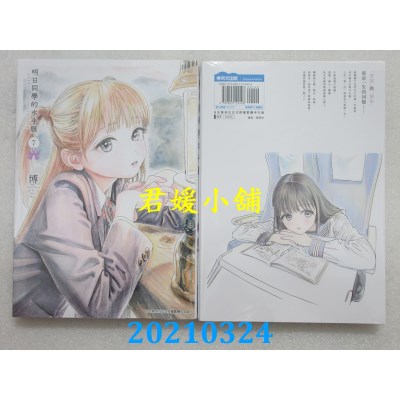 空运版  青文  明日同学的水手服(07)
 作者： 博(全新)