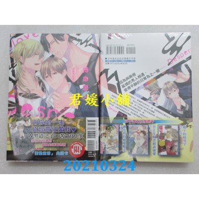 空运版  东立  搏命恋人 全
 作者： 左藤さなゆき(全新)